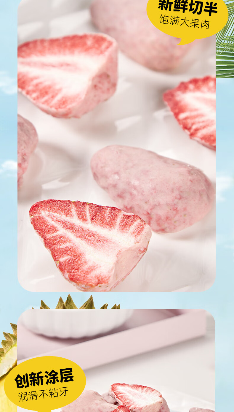 有零有食 【东莞馆】30g袋装莎拉冻干草莓