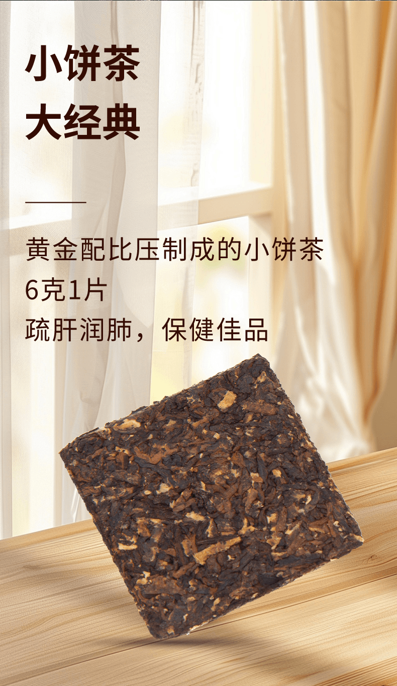 双陈 【东莞馆】高端迷你小饼陈皮熟普6克/饼，5饼/盒，3盒/条