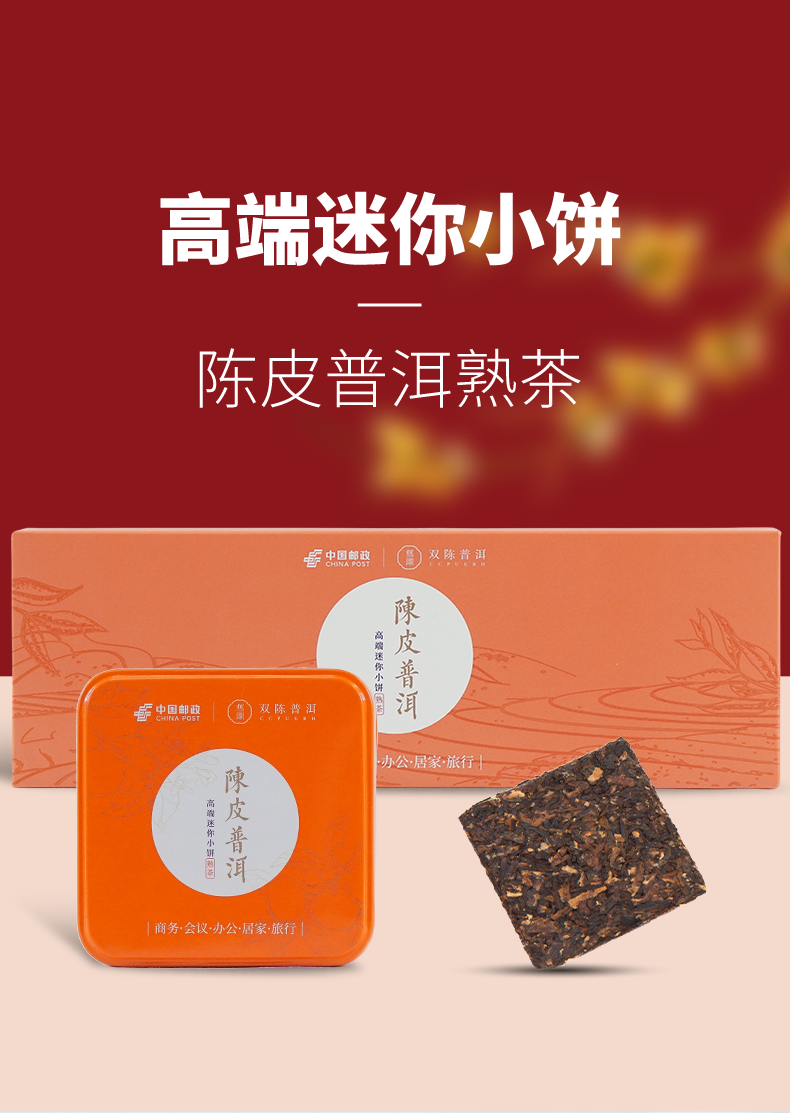 双陈 【直播款】高端迷你小饼普洱茶条茶6克/片，5片/盒，3盒/条