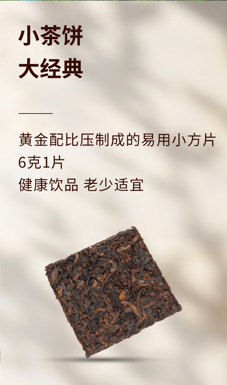 双陈 【东莞馆】高端迷你小饼普洱熟茶6克/饼，5饼/盒，3盒/条