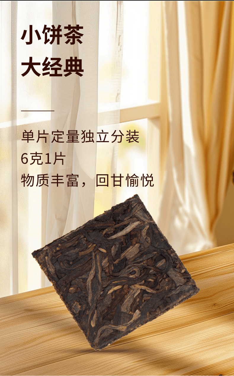 双陈 【东莞馆】高端迷你小饼普洱生茶6克/饼，5饼/盒，3盒/条