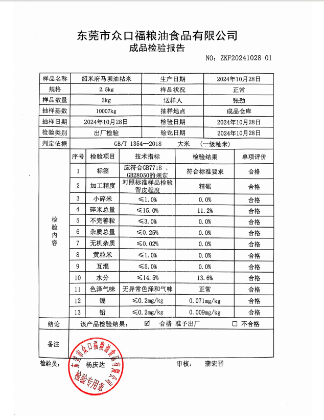  韶米府 【东莞馆】马坝油粘米2.5KG