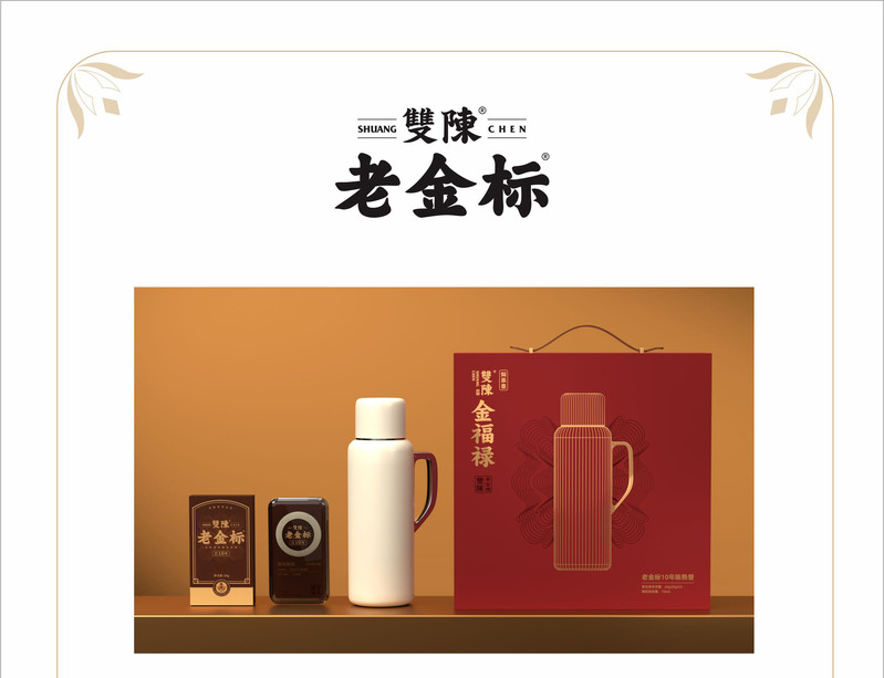 双陈 【东莞馆】金福禄（普洱熟茶20克*3盒+焖壶700ml1个）