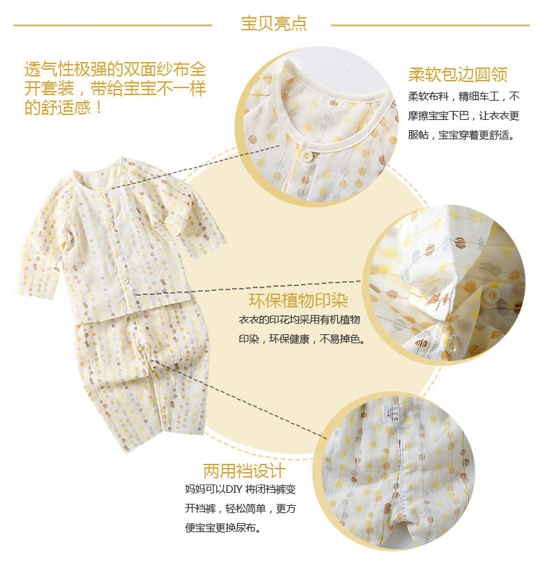 【惠州馆】婴儿衣服新生儿连体衣夏季纯棉宝宝纱布长袖睡衣薄款