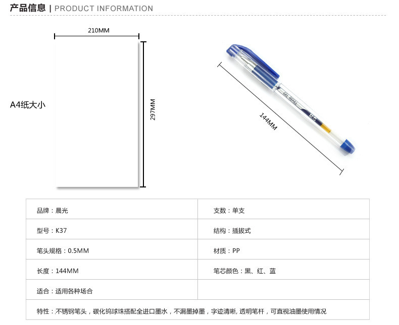 【惠州馆】晨光/M&amp;G 中性笔 0.38财务专用极细签字笔K37经典款水笔品质保证