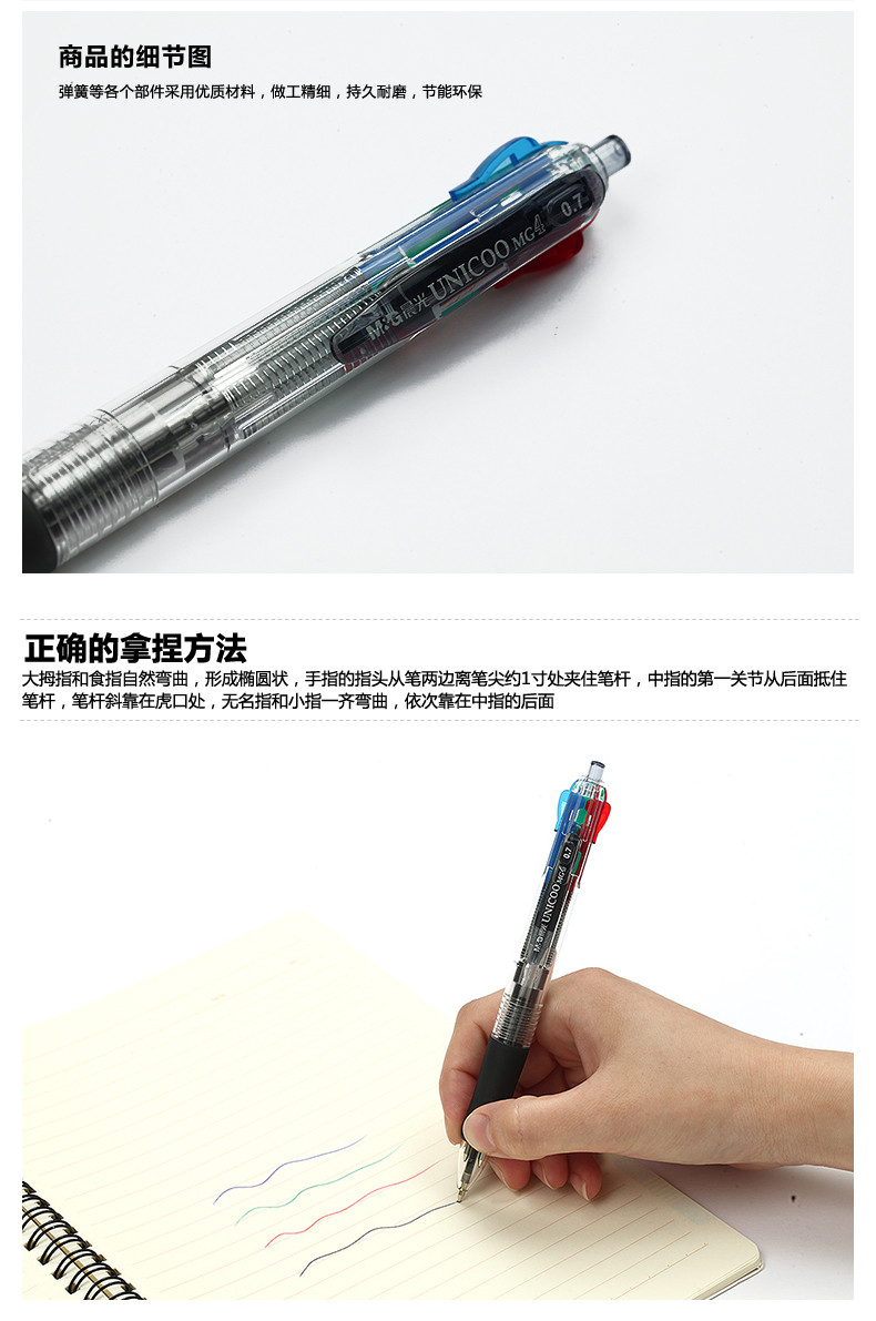【惠州馆】晨光/M&amp;G BP8030 四色圆珠笔 圆珠笔 中央开关4色原子笔0.7多色圆珠笔