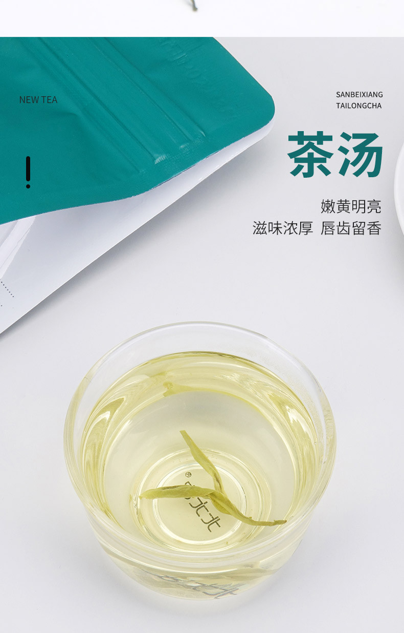 山友 三杯香茶（绿袋）	250g	袋