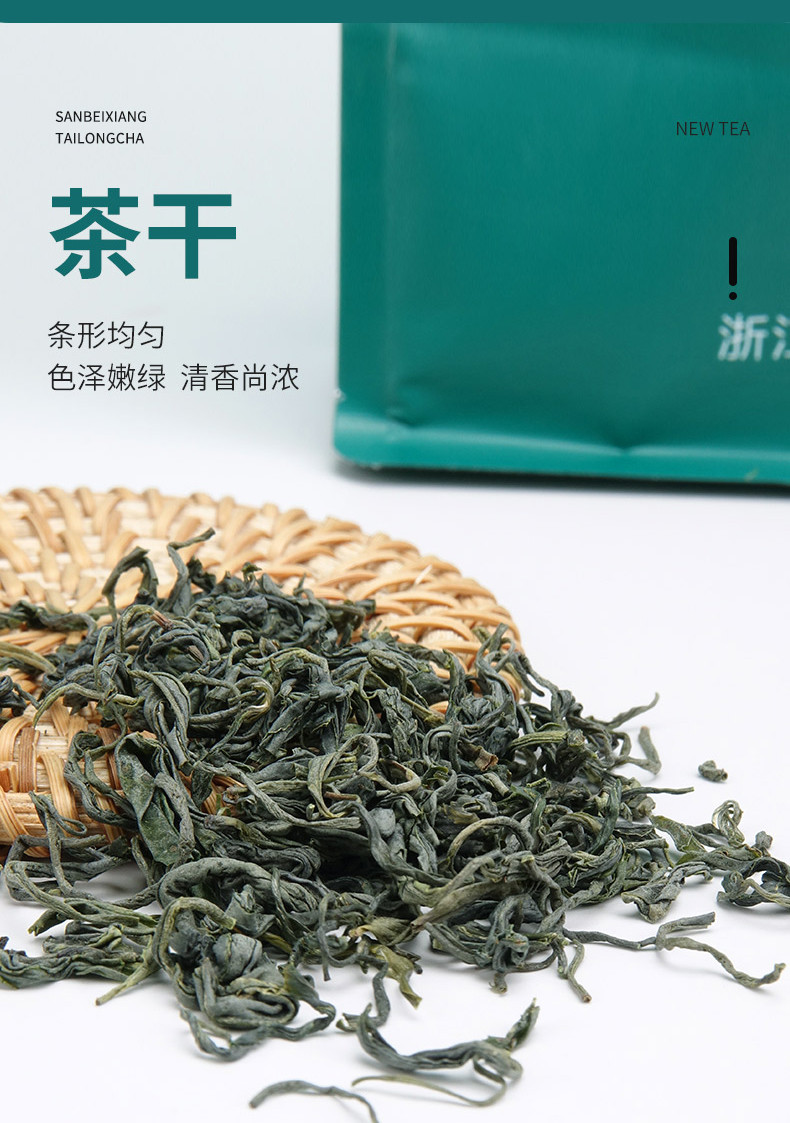 山友 三杯香茶（绿袋）	250g	袋