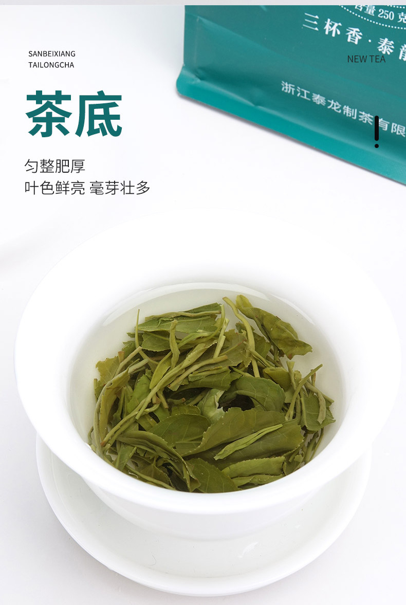 山友 三杯香茶（绿袋）	250g	袋