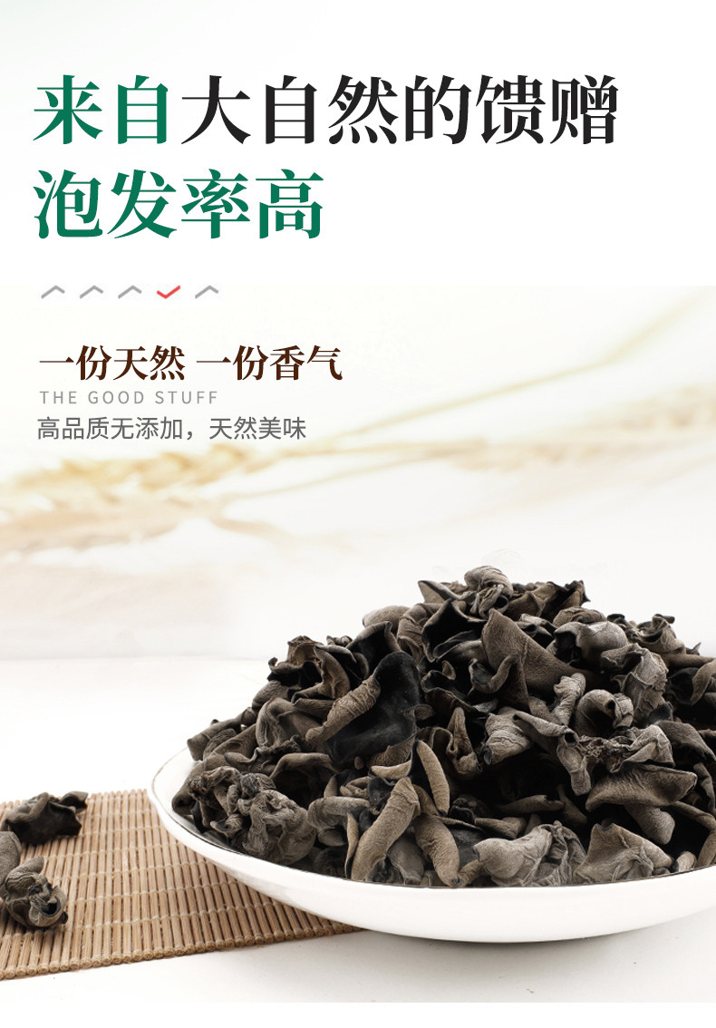 山友 黑木耳	200g	袋