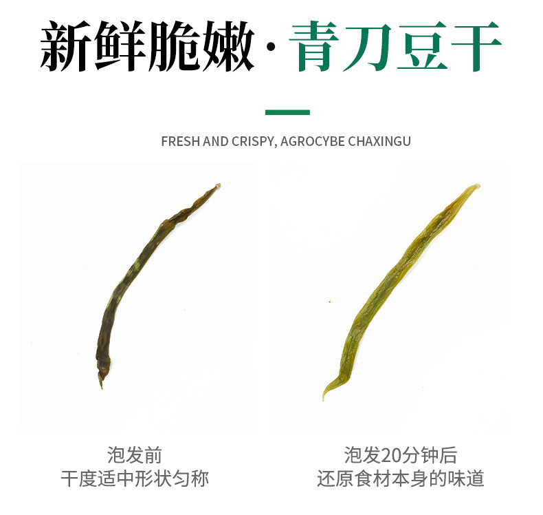 山友 青刀豆150g	罐