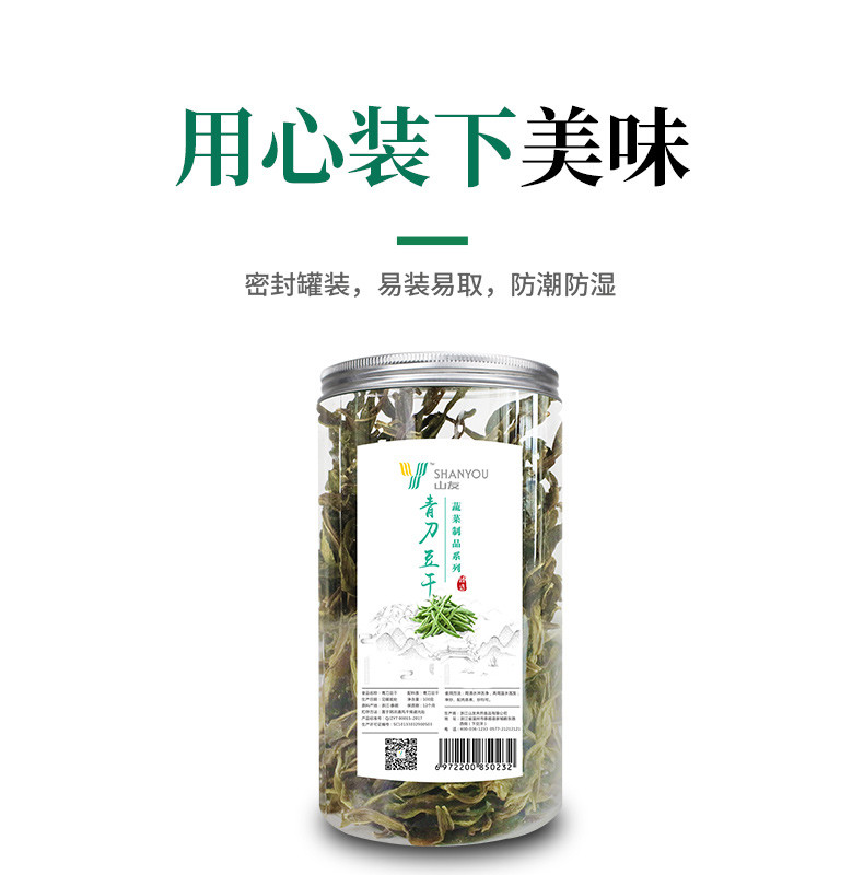 山友 青刀豆150g	罐