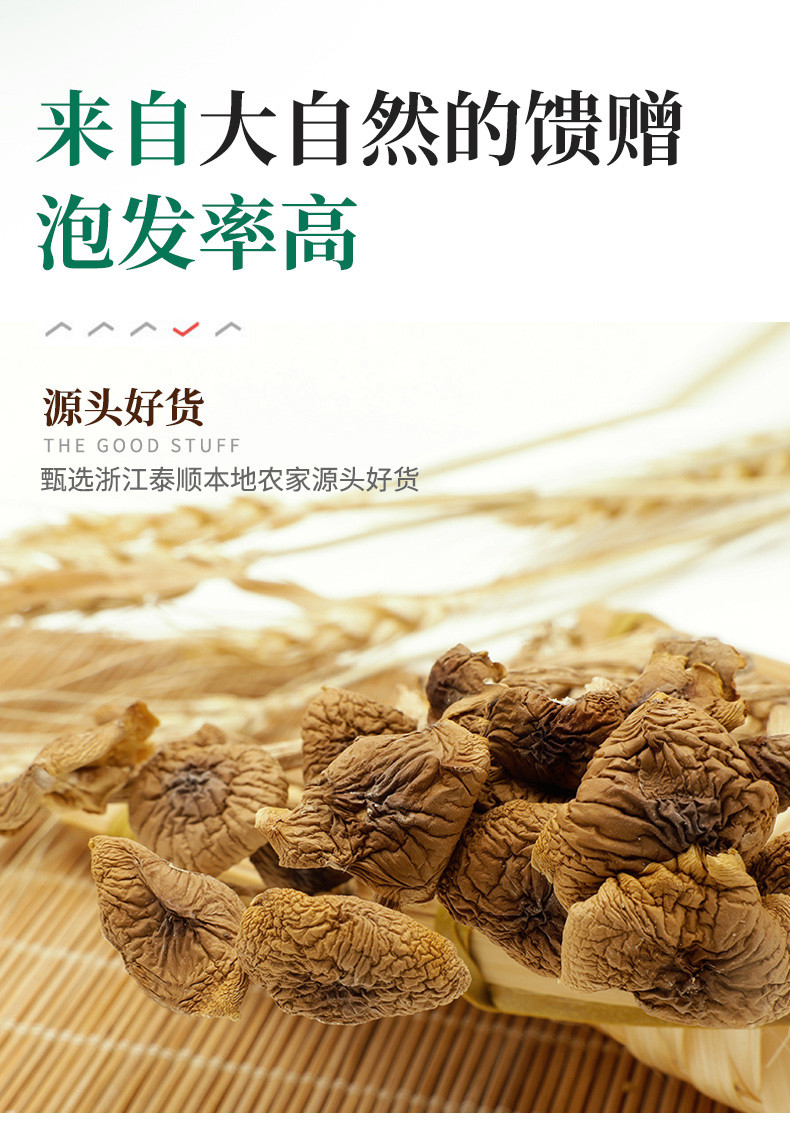 山友 茶树菇100g罐