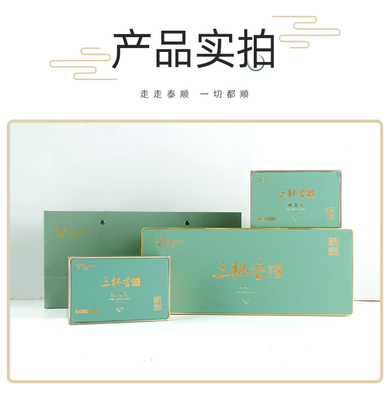 山友 精品顺茶三杯香（龙井C）125g*2	盒