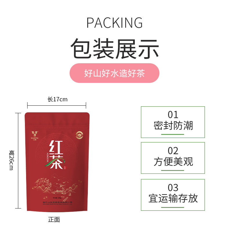 山友 山友红茶袋装125g