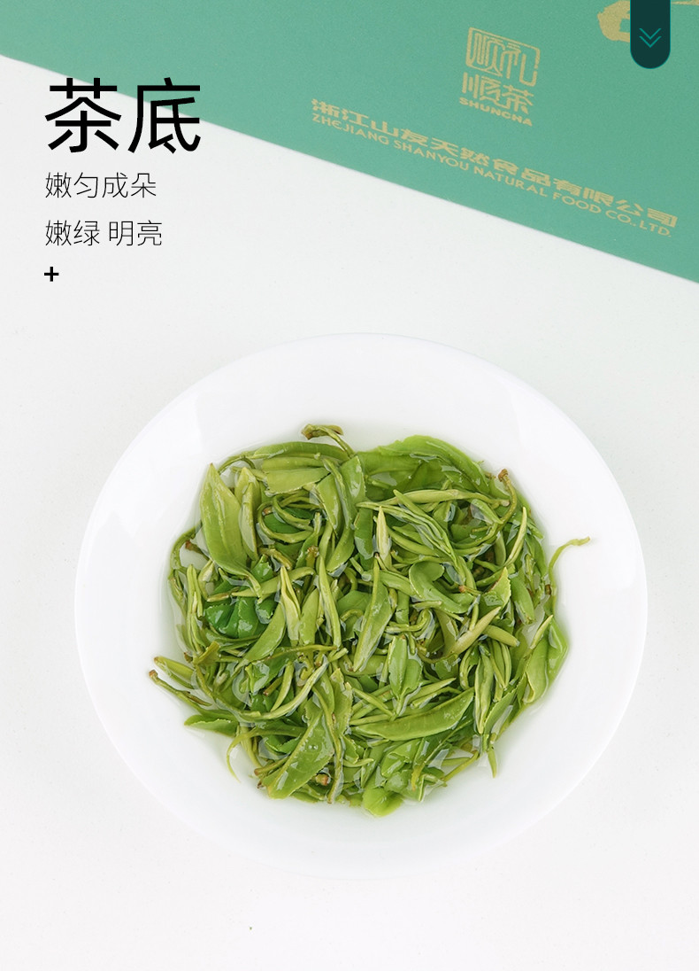 山友 觅香顺茶（条形三杯香）	500g	盒