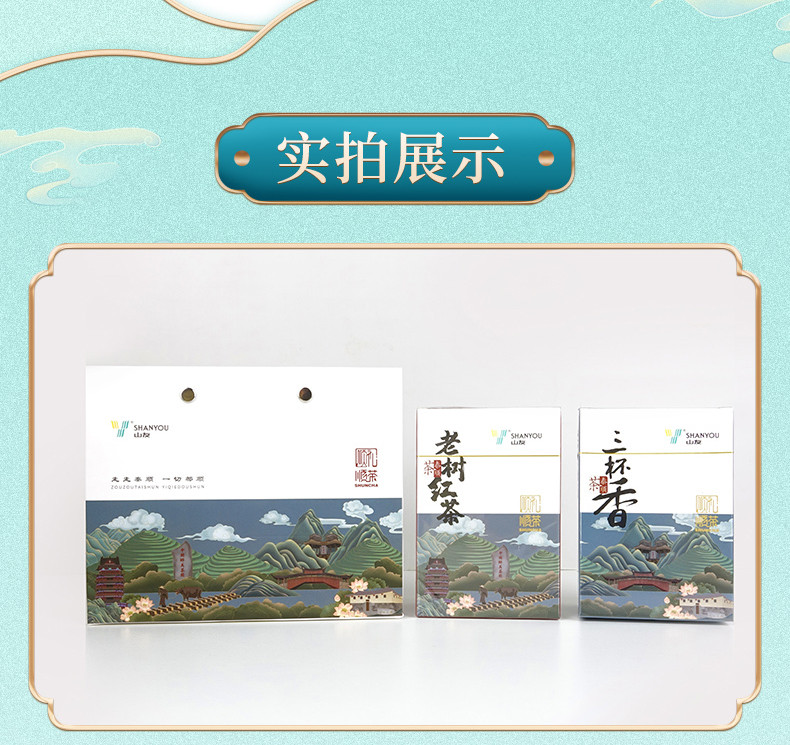 山友 顺茶小泡茶（手信）60g	提