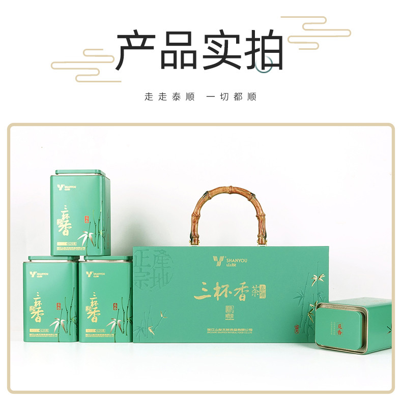 山友 觅香顺茶（条形三杯香）	500g	盒