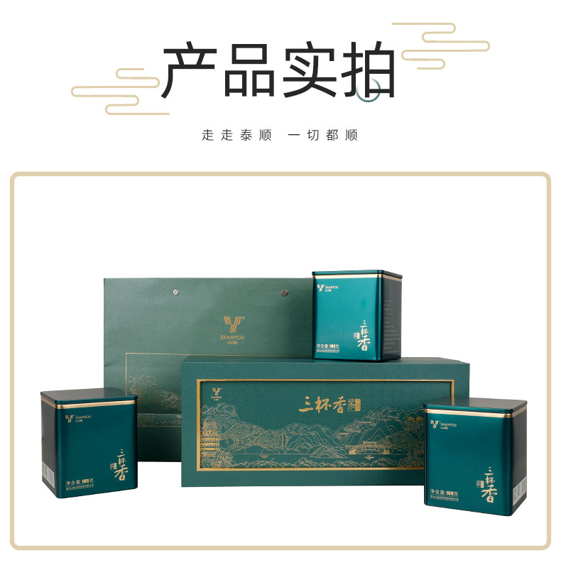 山友 青韵顺茶（条形三杯香）	300g	盒