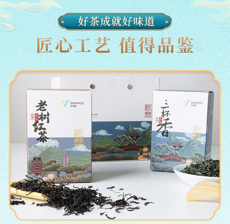 山友 顺茶小泡红30g （5g*6袋）盒