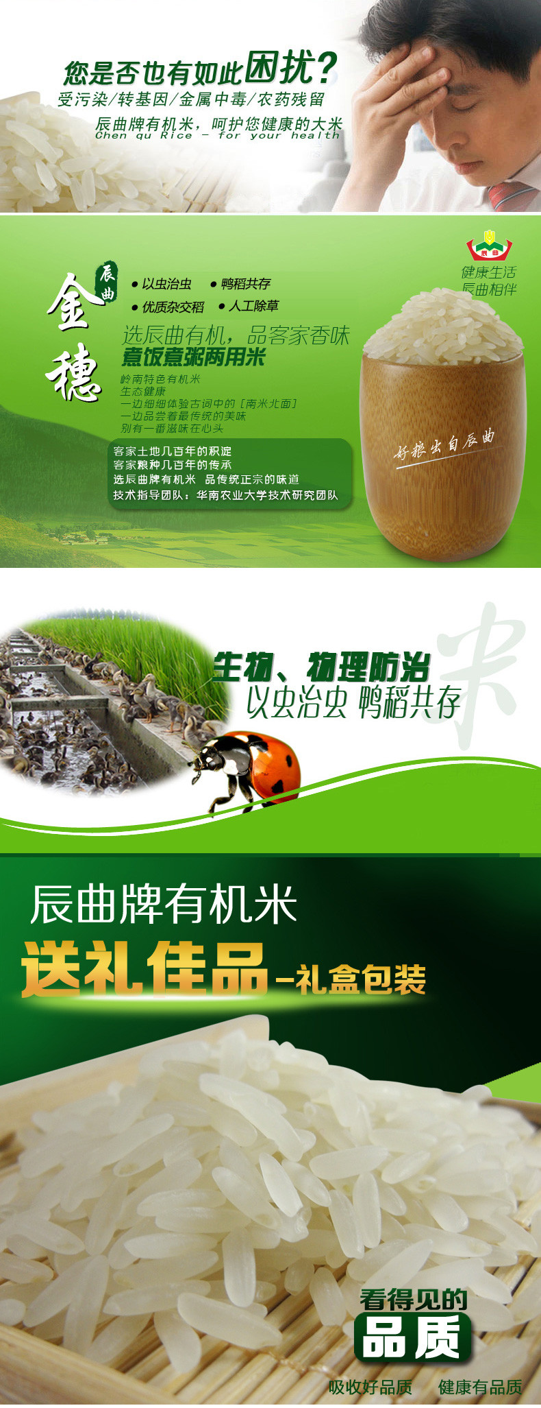 南台山  梅州平远客家特产 金穗南台有机米 5kg盒装农家自种香大米