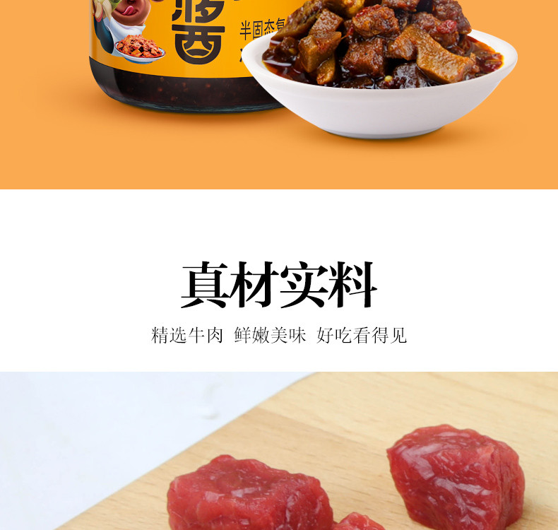 美乐竹笋牛肉酱200g拌饭菜四川红油香辣椒拌面拌饭酱佐餐香辣调味