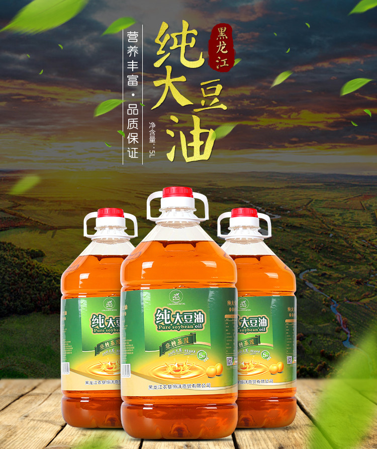 【黑龙江省哈尔滨市】北大荒纯大豆油5L 全国包邮（新疆、西藏、青海等偏远地区除外）