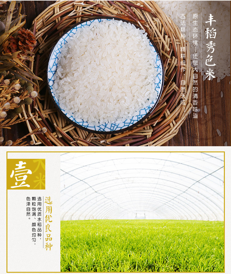 【黑龙江省哈尔滨市】北大荒丰稻秀色稻花香2.5KG 全国包邮（新疆、西藏、青海等偏远地区除外）