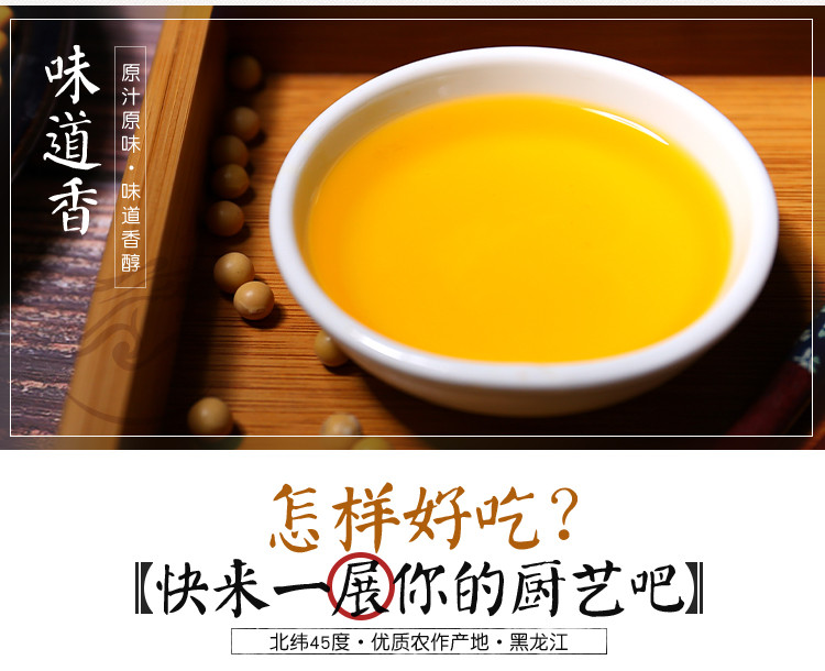 【黑龙江省哈尔滨市】北大荒纯大豆油900ml  全国包邮（新疆、西藏、青海等偏远地区除外）