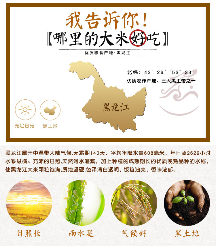 【黑龙江省哈尔滨市】北大荒丰稻秀色稻花香2.5KG 全国包邮（新疆、西藏、青海等偏远地区除外）