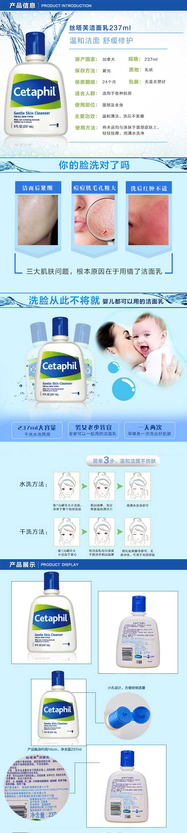 丝塔芙(Cetaphil) 洁面乳237ml 舒缓保湿温和 敏感肌与婴儿均可用