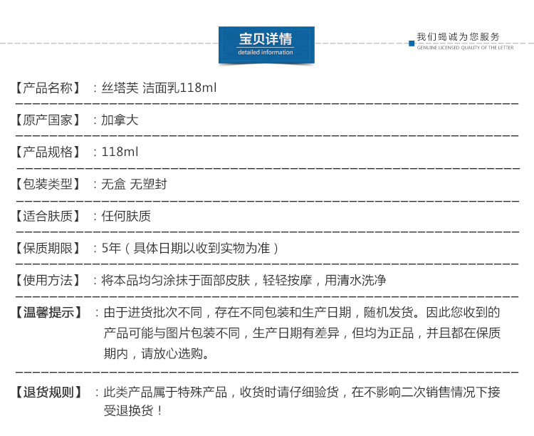  丝塔芙洁面乳118ml 温和洗面奶 深层清洁 清爽不紧绷   邮乐