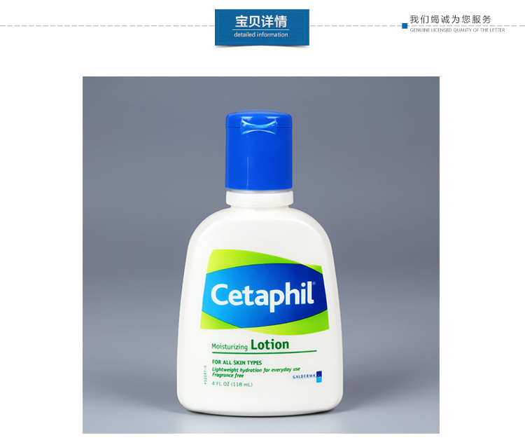  丝塔芙(Cetaphil) 保湿润肤乳118ml 脸部护肤 身体乳 全身可用