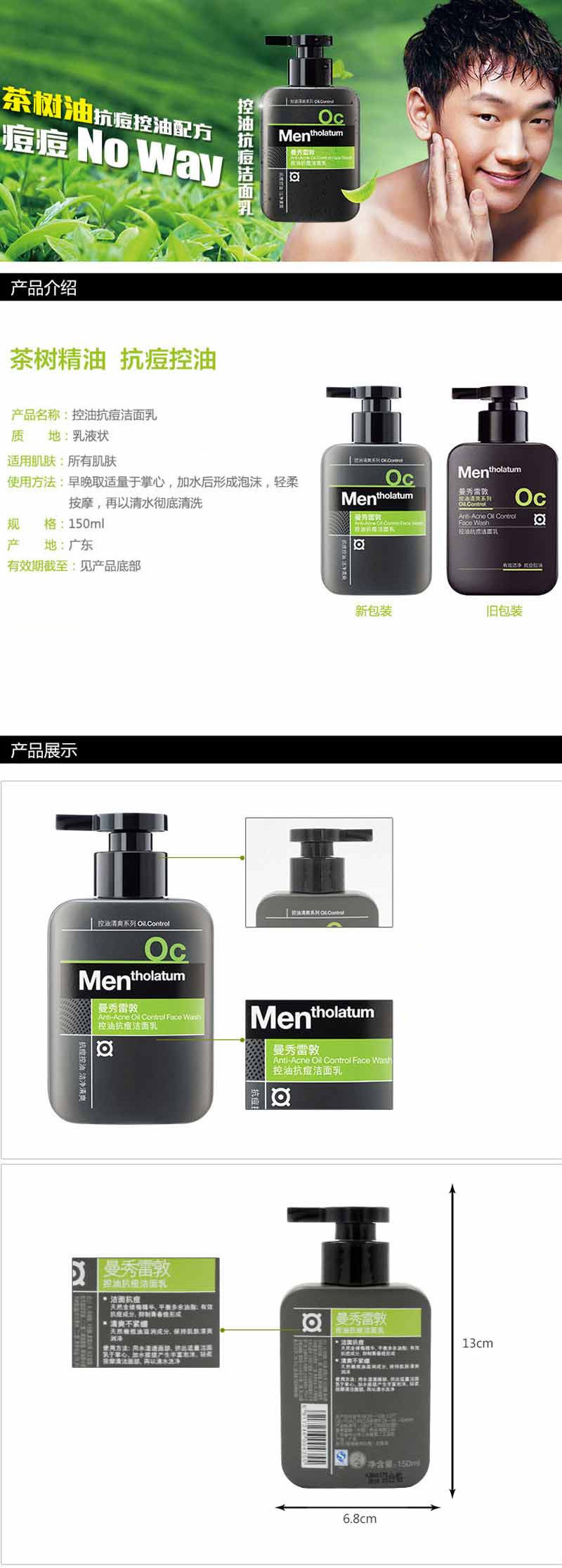 曼秀雷敦 男士控油抗痘洁面乳150ML*2瓶 男士洗面奶