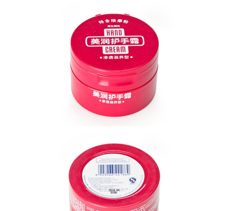 资生堂/SHISEIDO 美润护手霜（渗透滋养型）盒装100g