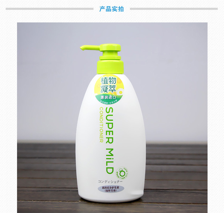 资生堂/SHISEIDO   惠润柔净护发素 600ml(绿野芳香)