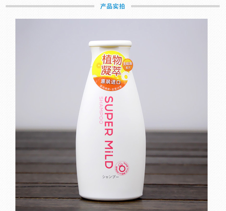 资生堂/SHISEIDO 惠润柔净洗发露（鲜花芳香）220ml