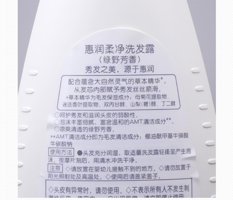 资生堂/SHISEIDO 惠润柔净洗发露（绿野芳香）220ml