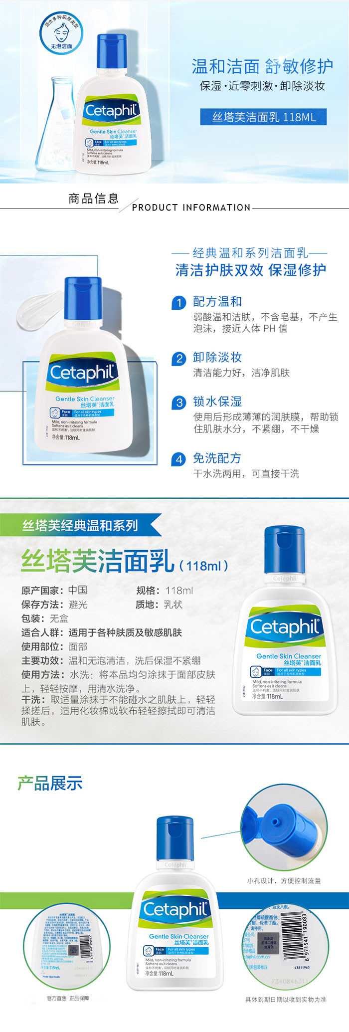 丝塔芙(Cetaphil) 洁面乳118ml 保湿温和洗面奶 原装进口