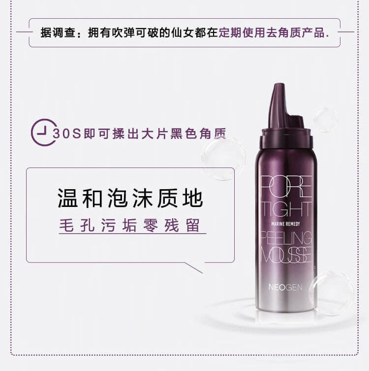 妮珍 妮珍紧致毛孔去角质慕丝80ml