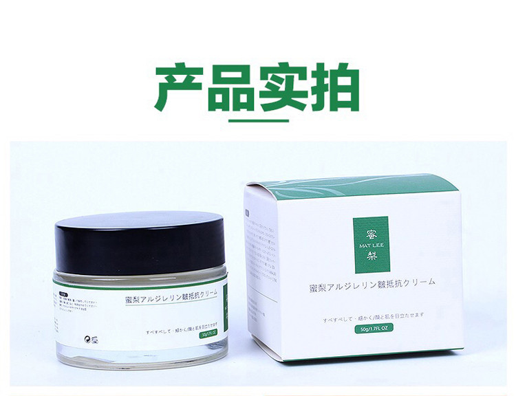 蜜梨 六胜肽提拉紧致面霜50g