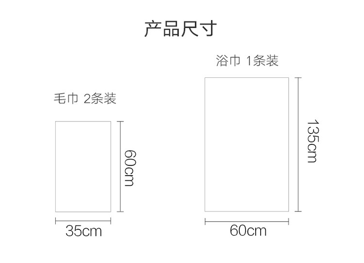 ITO ITO浴巾套装（浴巾*1+毛巾*2）*2包