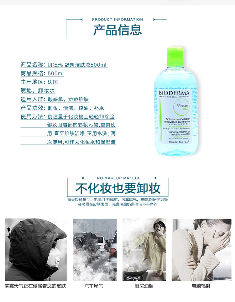 贝德玛/BIODERMA 贝德玛舒妍多效洁肤液500ml（粉盖）