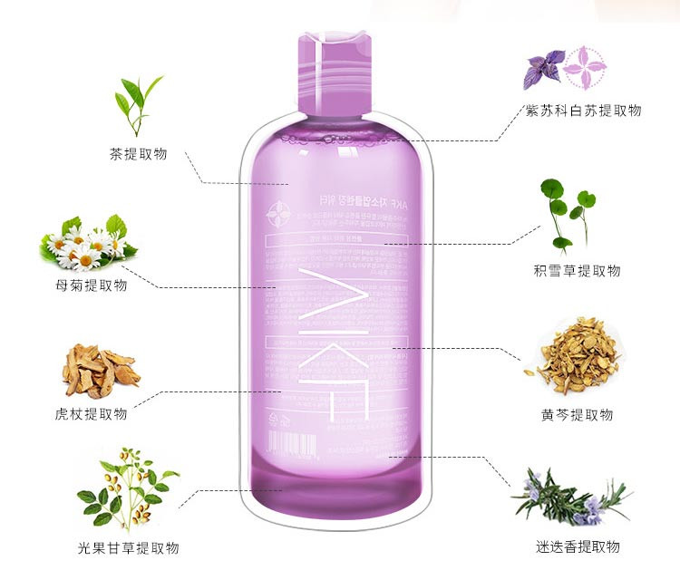 AKF紫苏卸妆水500ML（有效期到2023.10月）