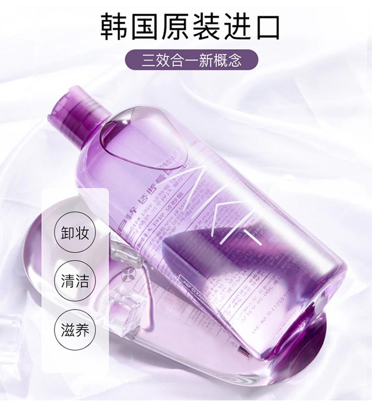 AKF紫苏卸妆水500ML（有效期到2023.10月）