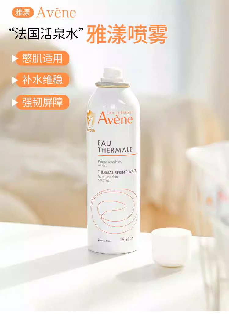 雅漾/Avene 舒护调理喷雾150ml*2瓶