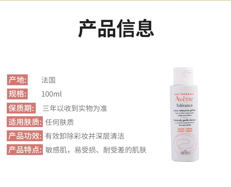 雅漾/Avene 专研温和洁面乳 100ml赠同款洁面25ml旅行装