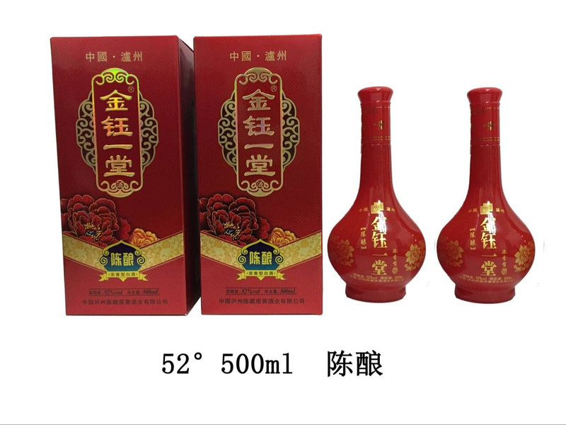 【南岳区】金钰一堂（陈酿）500ml52度（限南岳区网点兑换）