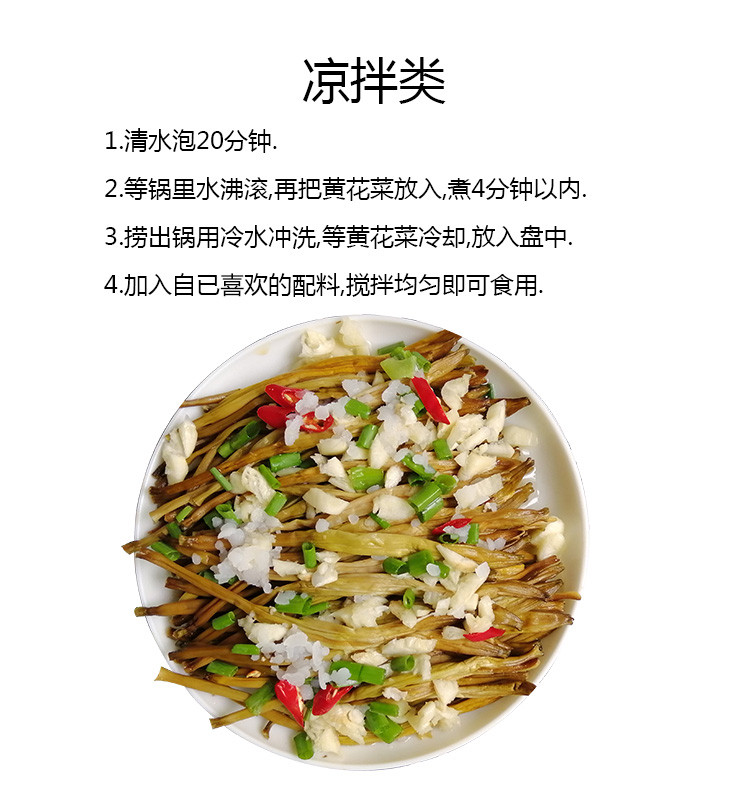 【学习强国】湖南衡阳市祁东特产有吉烘焙黄花菜 150g