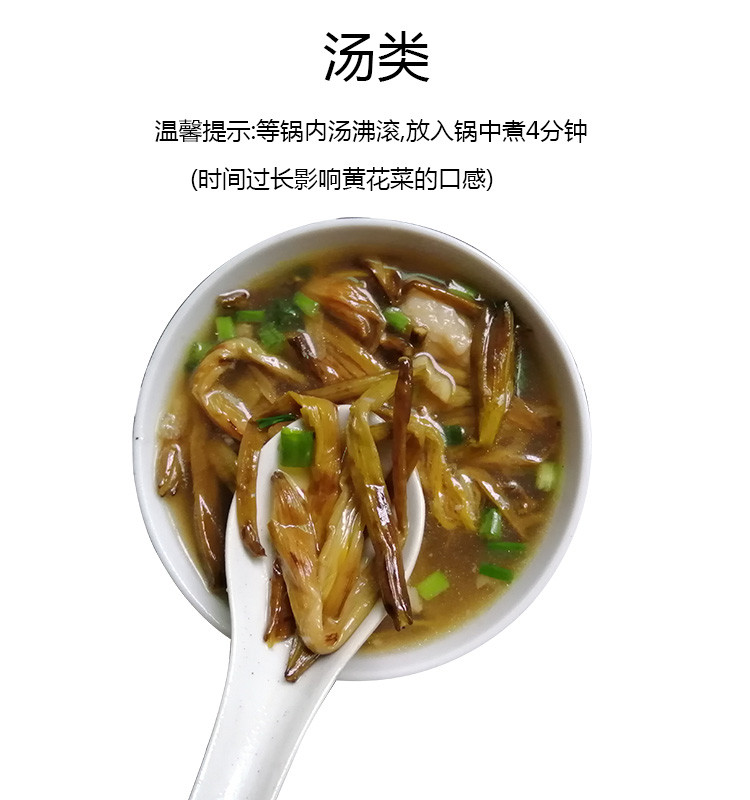 【学习强国】湖南衡阳市祁东特产有吉烘焙黄花菜 150g